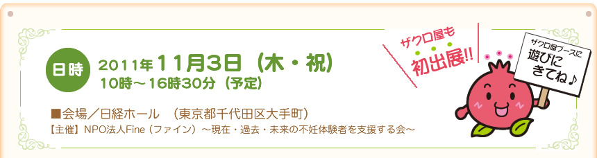 ザクロ屋も初出展