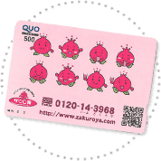 クオカード