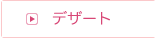 �f�U�[�g