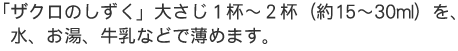�u�U�N���̂������v�傳���P�t�`�Q�t�i��15�`30ml�j���A