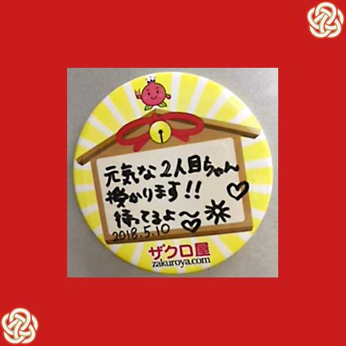 元気な2人目ちゃん授かります！！まってるよ～
