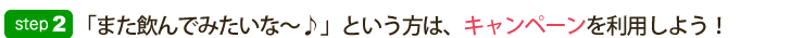 �V�K�o�^�ŕt�^���ꂽ�R�O�Opt���g���āA�܂��͂P�{�A���������������I