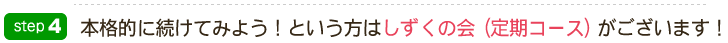 �{�i�I�ɑ����Ă݂悤�I�Ƃ������́g�������̉�i����R�[�X�j�h���������܂��I