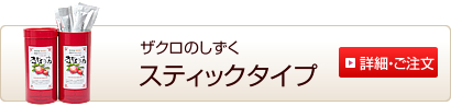 �X�e�B�b�N�^�C�v