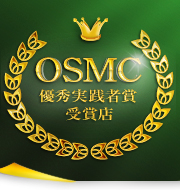 OSMC�D�G���H�ҏ܎�ܓX