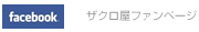 �U�N�����t�@���y�[�W