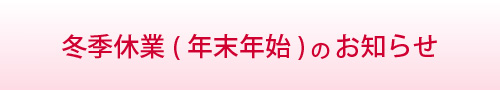 �x�Ƃ̂��m�点