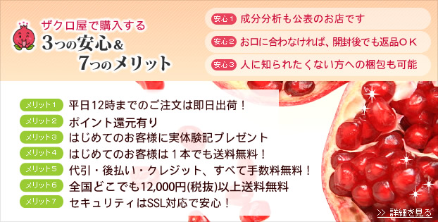�U�N�����ōw������R�̈��S�ƂV�̃����b�g