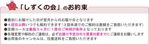 しずくの会のお約束