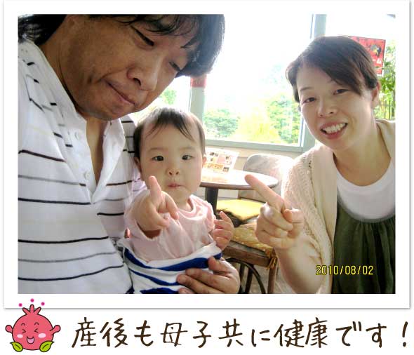 お父さん、お母さん、ザクロキッズ