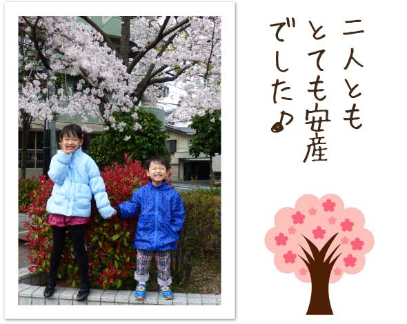 ザクロキッズ姉弟