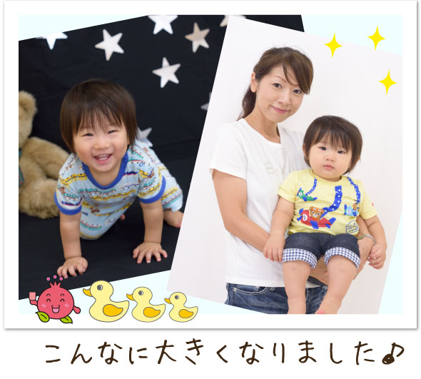 大きくなりました