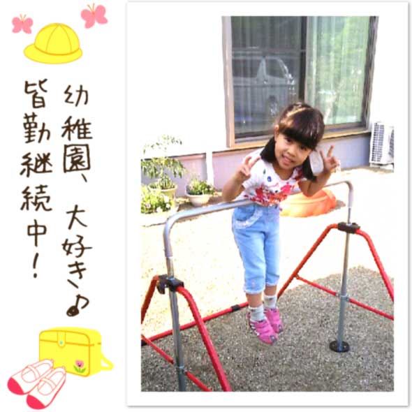 幼稚園が大好きな鉄棒をしている女の子