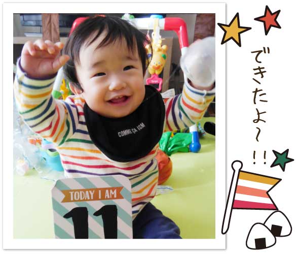 楽しそうなお子さま