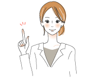 ドクター監修で教えます
