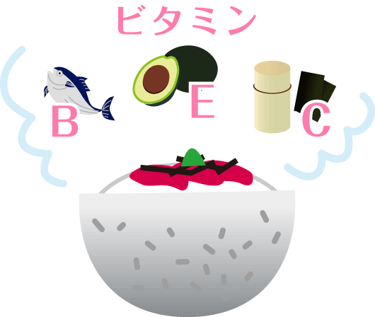 ビタミンB、ビタミンE、ビタミンC