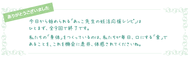 ありがとうございました
