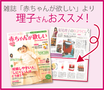 ザクロのしずく（石榴の滴）が雑誌に掲載されました