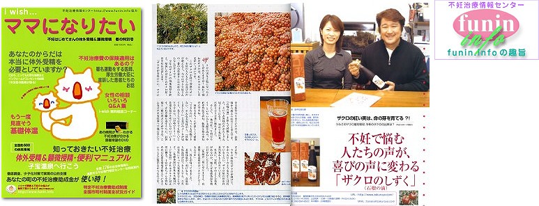 ママになりたい2005年春の特別号