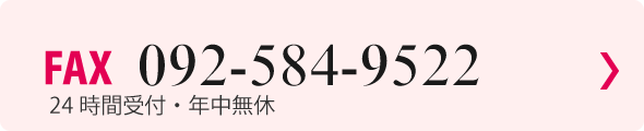 ザクロ屋のファックス番号