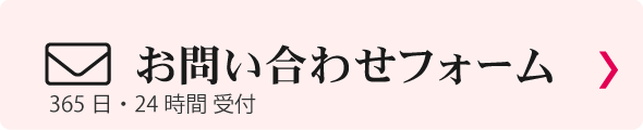 ザクロ屋のメールアドレス