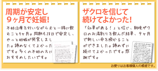ザクロのしずくを続けて良かったという体験談。