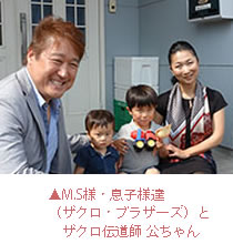 ユーカリ様・お嬢様・ザクロ伝道師公ちゃん