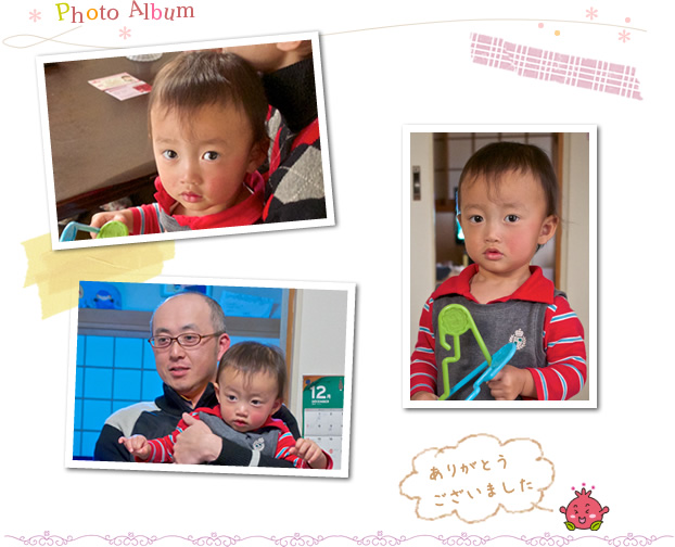 かわいいお子様のアルバム