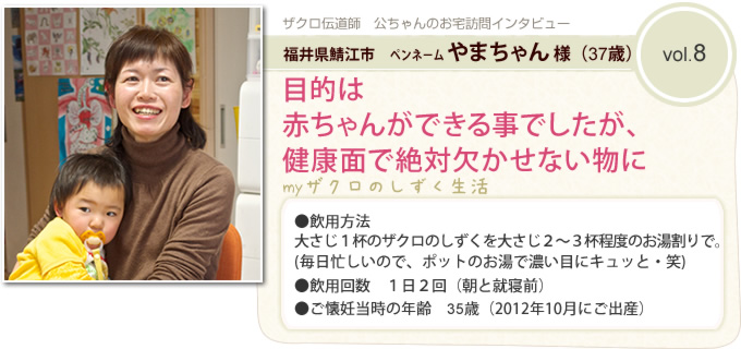目的は赤ちゃんができる事でしたが、健康面で絶対欠かせない物に